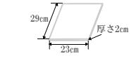 梱包サイズ29㎝×23㎝×2㎝