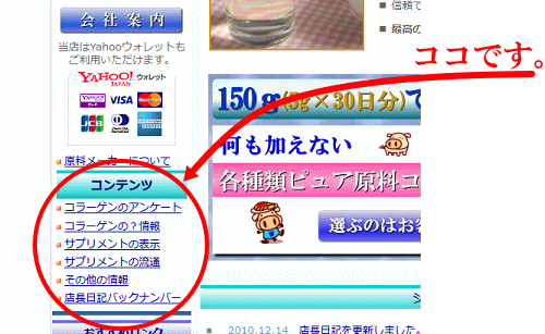 コンテンツバナーの場所